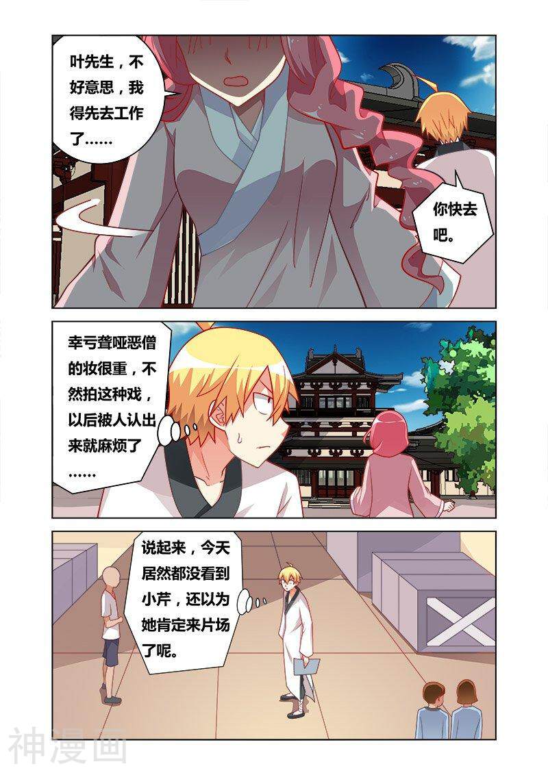 我才不会被女孩子欺负呢韩漫全集-第153话 出大事了上无删减无遮挡章节图片 